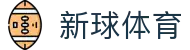 新球体育国内赛事 - 聚焦中超联赛赛程